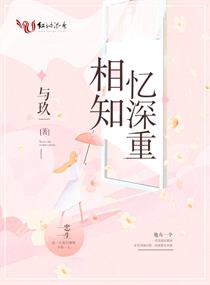 钟先生他可盐可甜