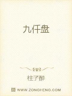 九世战神林凡苏月
