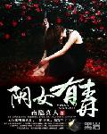 田园小悍妻苏晓婉容昊