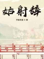 姑射辞