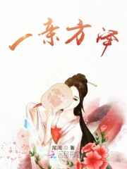 一亲方泽