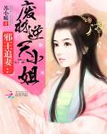 孟千歌薄修沉小说名字