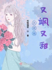 大佬她又飒又甜