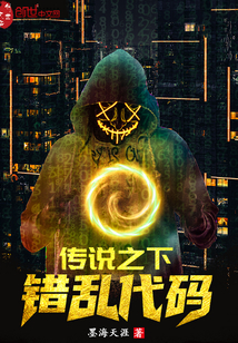 传说之下错乱代码