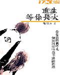 重生之全球首富谈小天