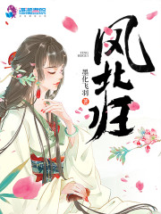 风北归