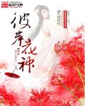 首富杨飞