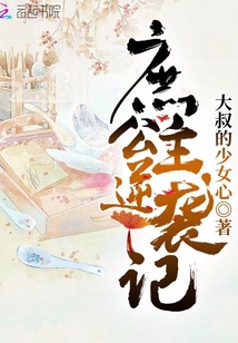 穿成庶公主后成了宫斗冠军