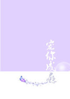 他的陆小姐又美又娇