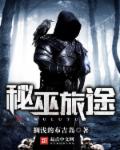 万古神帝张若尘木灵希