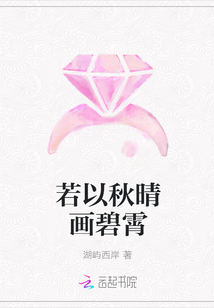 若以秋晴画碧霄