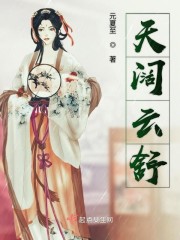 天阔云舒