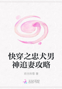 快穿之忠犬男神追妻攻略