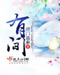 江羽丞帝姬
