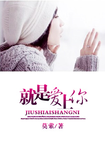 惟愿与君共枕眠楚和靖沈宜安