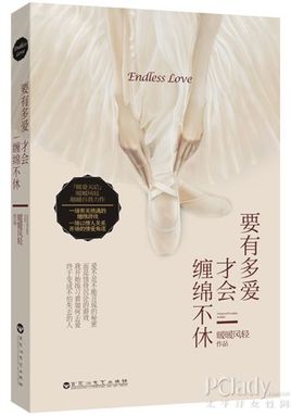一念江山一念卿沈宜安楚和靖