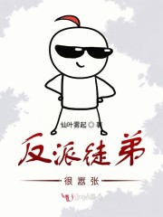 反派徒弟很嚣张