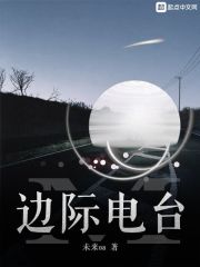 白洛穿越到一个还未出生的胎儿身上