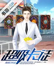 超级卡徒