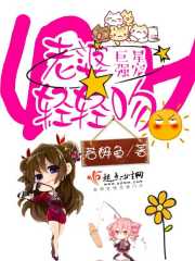 都市巅峰奇才楚烈
