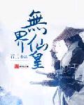 九天神婿苏洛林妙颜