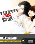 九天神婿苏洛