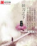 绝代狂少叶天