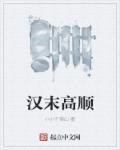 冷王宠妻：神医狂妃甜且娇秦偃月东方璃
