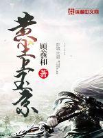 超萌宝宝捡个爹地回家啦