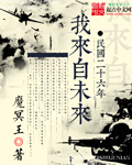 霍北冥南烟的小说名字
