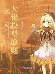 快穿之大佬投喂原则