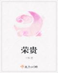 苏瓷夙璃