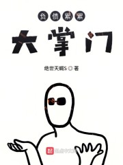 负债累累大掌门