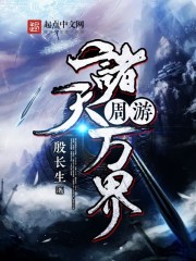 顶级战王叶凌天袁雪