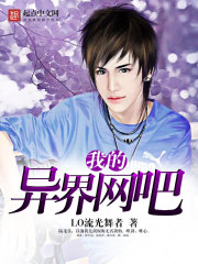 无敌战神杨天林雪