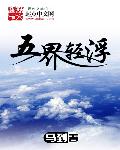 终极神卫秦风张欣然