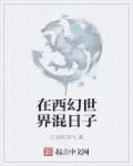 罗子凌小说