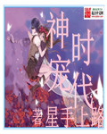 神宠时代