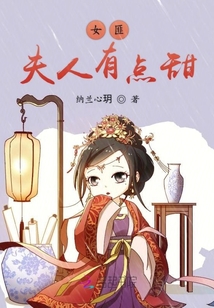 女匪夫人有点甜
