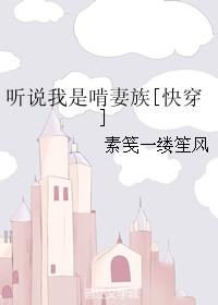 婚约已至总裁求娶1001次