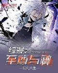 无敌医神萧逸风叶雅馨