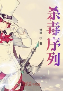 杀毒序列