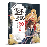蓬莱学院