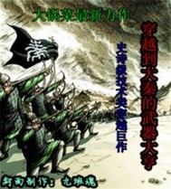 无敌仙尊重返都市薛安