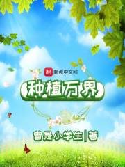地球驭兽时代