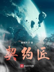 契约匠
