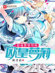 萌宝成双：刁蛮娇妻哪里逃白芸逸薄少琛