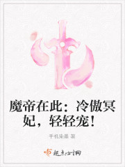 斗罗之封魔斗罗
