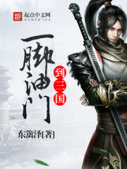 慕靖西乔安小说名字