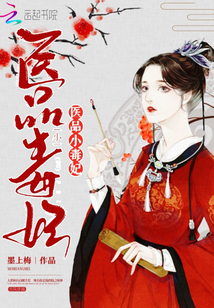 医品小毒妃
